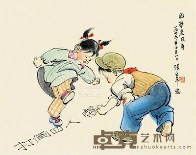 1976年作 打倒四人帮 画心 设色纸本 39×47.5cm