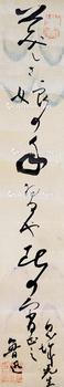  书法 立轴 纸本