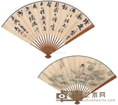 行书宋词 采莲图 成扇 设色纸本 50×18.5cm