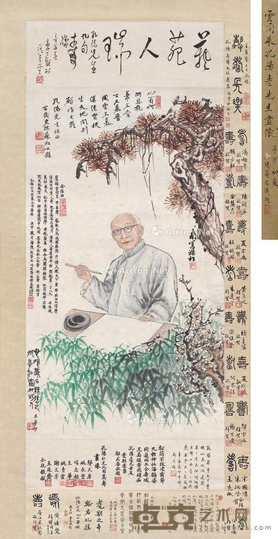  1980年作 合绘朱孔阳像 立轴 设色纸本 105×44.5cm