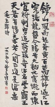  1965年作 行书  毛主席诗 立轴 纸本