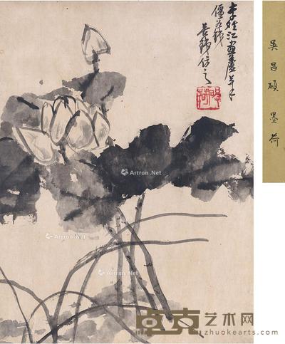 墨荷图 立轴 水墨纸本 52.5×39cm