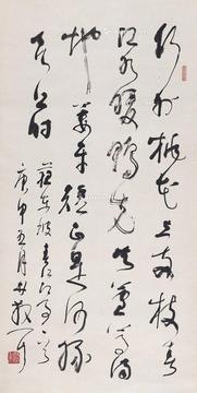  1980年作 草书  苏东坡诗 立轴 纸本