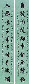  十言联 立轴 纸本