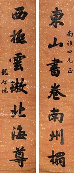  对联 立轴 纸本