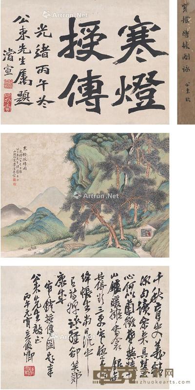 寒灯授传图并题咏 (三挖) 镜片 纸本 设色纸本 32×23cm;31.5×23cm;31.5×22.5cm
