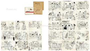  50年代作 铜烟袋锅 连环画原稿 纸本 水墨线描