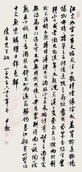  书法 立轴 纸本