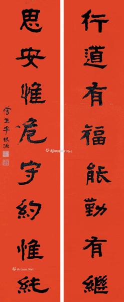  书法对联 立轴 纸本