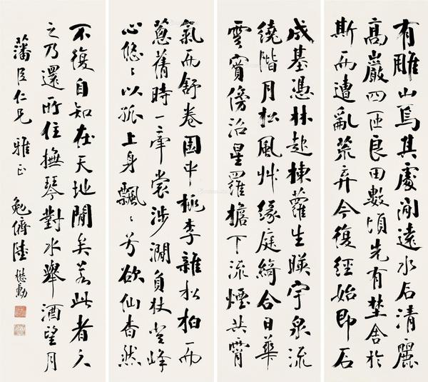  行书“与阳休之书” 四屏 纸本