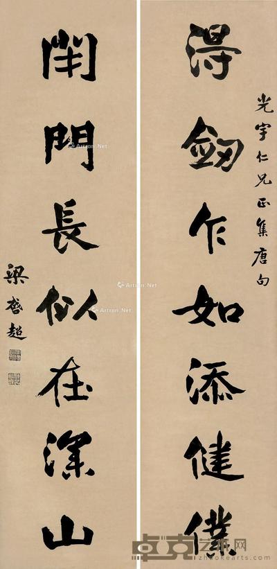  行书七言联 对联 纸本 162×39cm×2