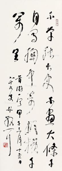  甲子（1984）年作 昔游一首 立轴 纸本