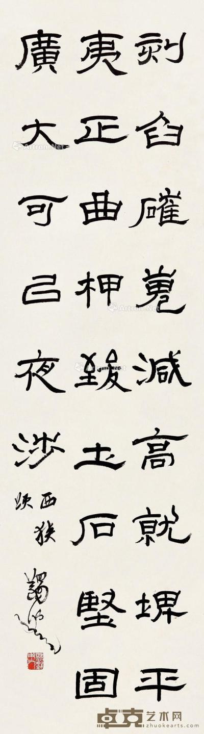  篆书“西狭颂” 立轴 纸本 132×37cm