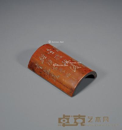  阴刻行书诗文竹臂搁 10.6×6.8cm