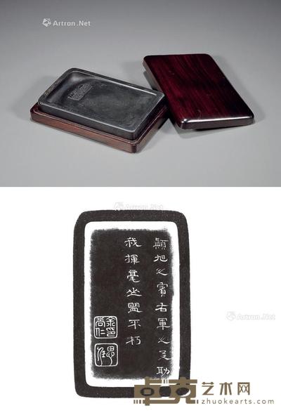  清 余尚仁铭夔龙纹长方淌池砣矶砚 14.4×9×2.2cm