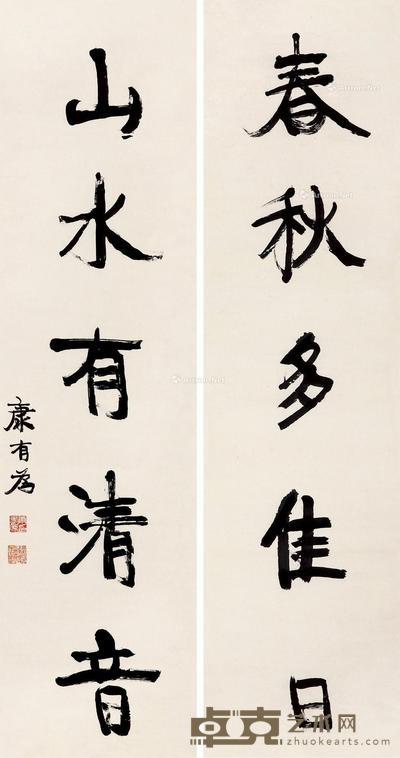  隶书五言联 对联片 纸本 142×38cm×2