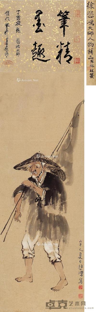  辛巳（1941）年作 渔翁 立轴 设色纸本 84×30cm