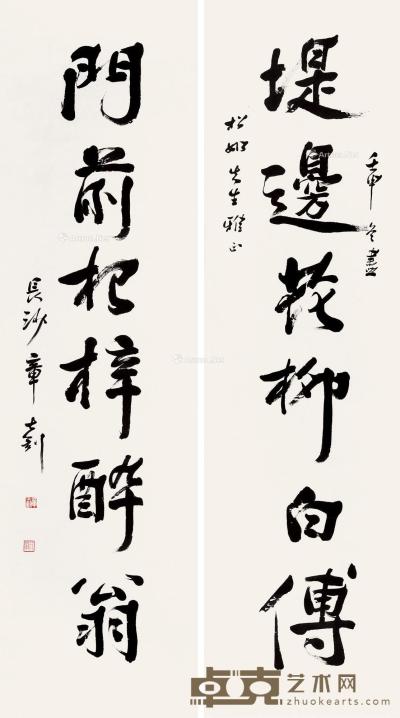  壬申（1932）年作 行书六言联 对联 纸本 174×47cm×2