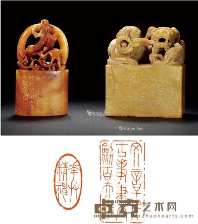  1867年作 清·武正性等刻寿山、青田石兽钮章二方 5.1×2.6×9.1cm；7.3×4×8.5cm