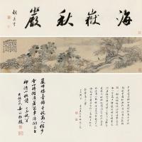  壬申（1812）年作 海岳秋岩 手卷 设色绢本