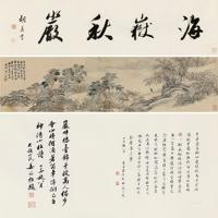  壬申（1812）年作 海岳秋岩 手卷 设色绢本