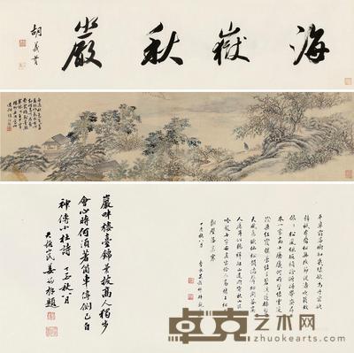 壬申(1812)年作 海岳秋岩 手卷 设色绢本 26×101cm