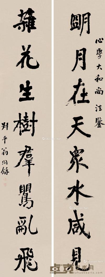 行书八言联 对联 纸本 240×46cm×2