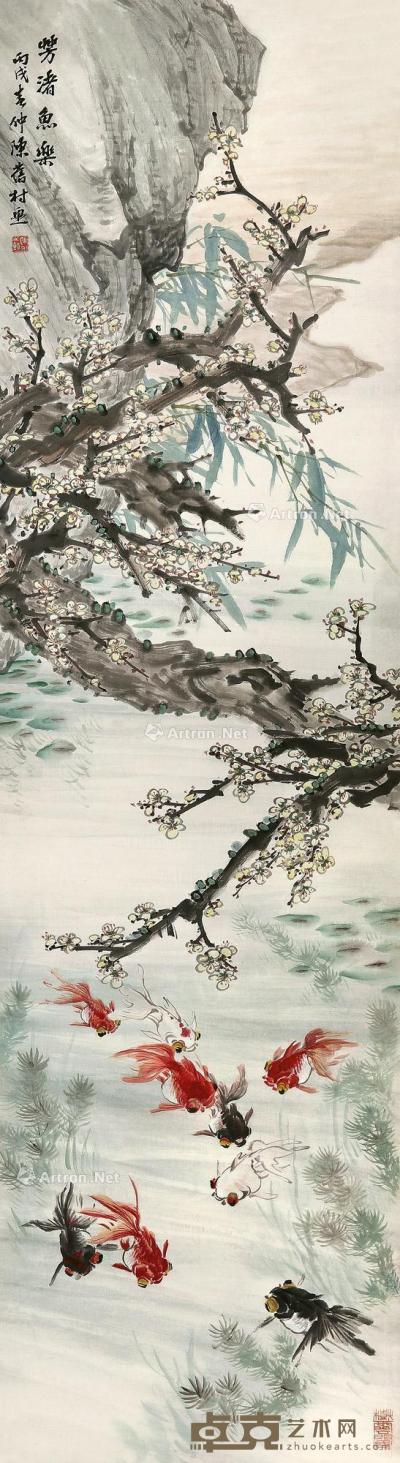  丙戌（1946）年作 芳渚鱼乐 立轴 设色纸本 149×40cm