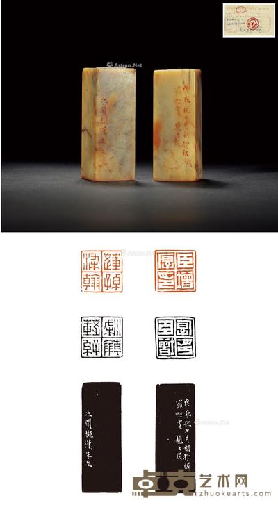  1820年作 清·赵之琛刻昌化石对章 2.7×2.7×7.1cm×2