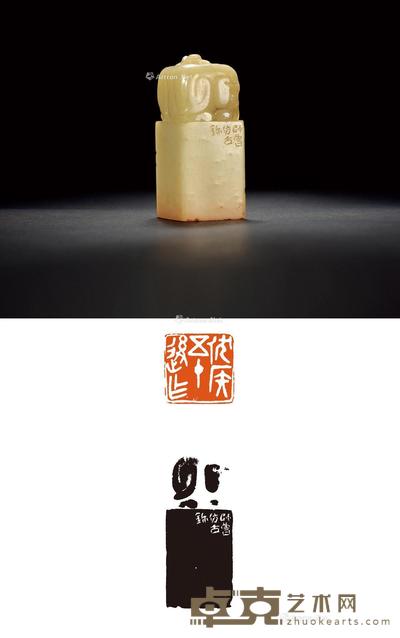  陈师曾刻胡人洗象钮寿山芙蓉石田吴照自用印 3.1×3.1×7.3cm