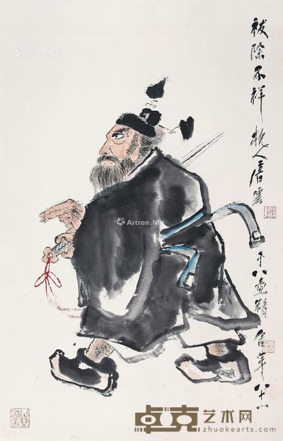 祓除不祥 立轴 设色纸本 93×60cm