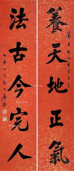  乙丑（1925）年作 楷书五言联 对联 笺本