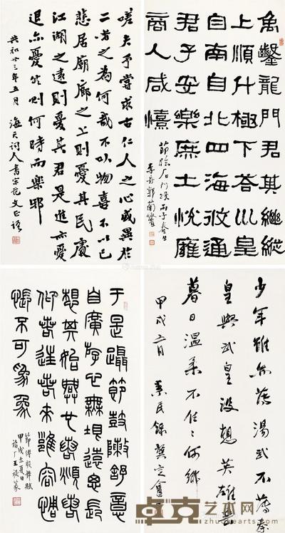 书法 (四件) 四屏 镜片 纸本 90×48cm×4