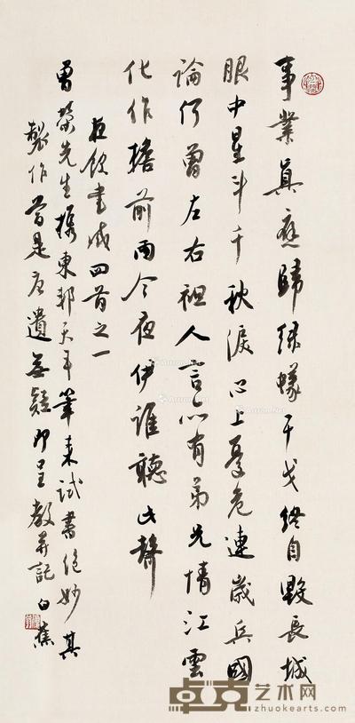  行书七言诗 立轴 纸本 69×33cm