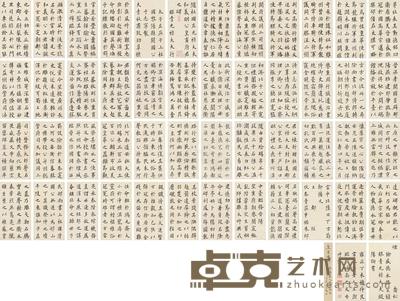 丁未(1727)年作 临皇甫君碑 (二十五开) 册页 纸本 25×13cm×25