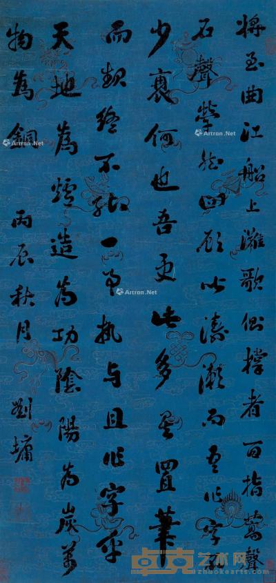  丙辰（1796）年作 行书“苏轼诗” 立轴 绢本 126×59cm