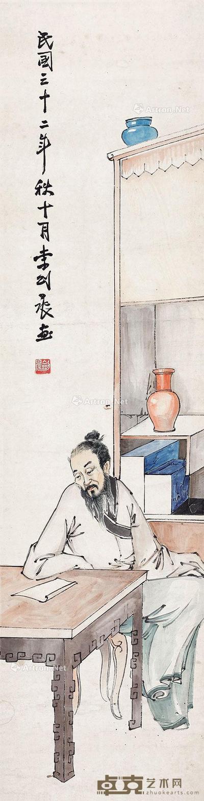 1944年作 读书图 立轴 设色纸本 126×33cm
