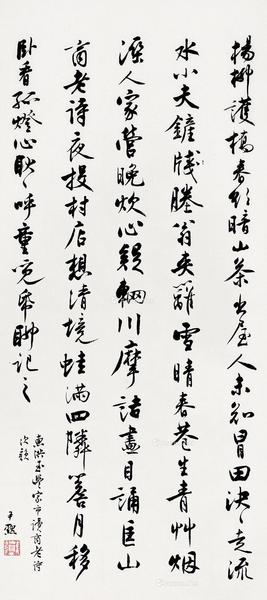  行书“惠洪诗” 镜片 纸本
