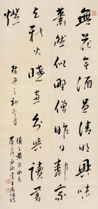  癸丑（1913）年作 行书“王禹俏诗” 立轴 纸本