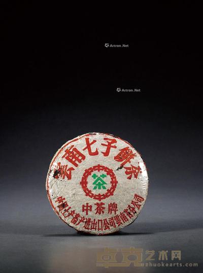  20世纪60年代·昆明茶厂中茶牌简体昆铁青饼（生茶） --