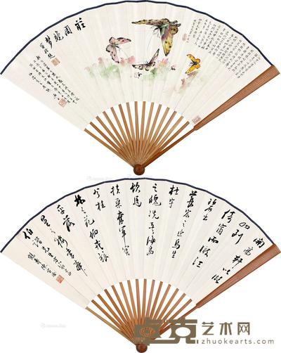 庄周晓梦、行书 成扇 设色纸本 --