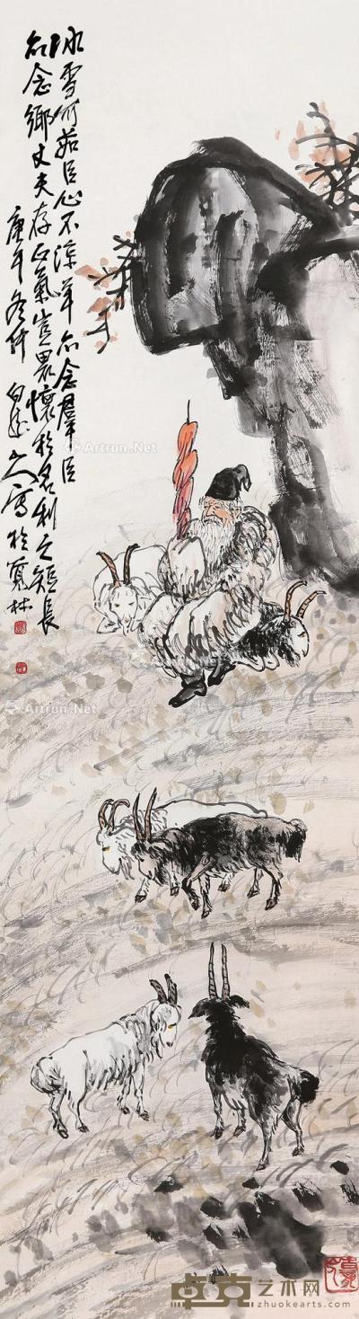  庚午（1930）年作 苏武牧羊 立轴 设色纸本 141×38cm