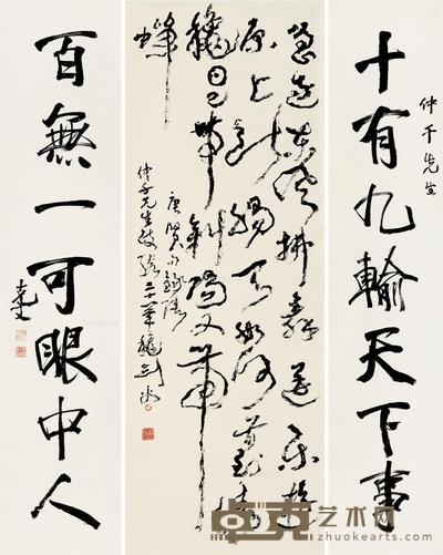  草书 行书七言联 立轴 对联片 纸本 立轴106×37cm；对联片136×29cm×2