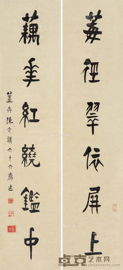  行书六言联 对联 纸本 112×25cm×2