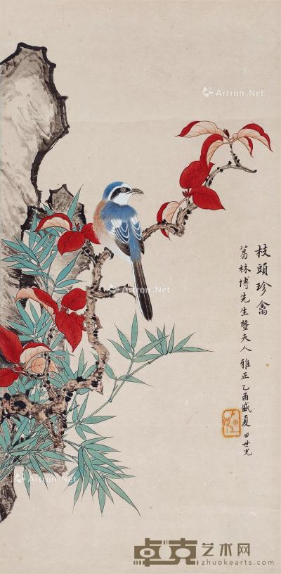  1945年作 枝头珍禽 镜片 设色纸本 66×33cm