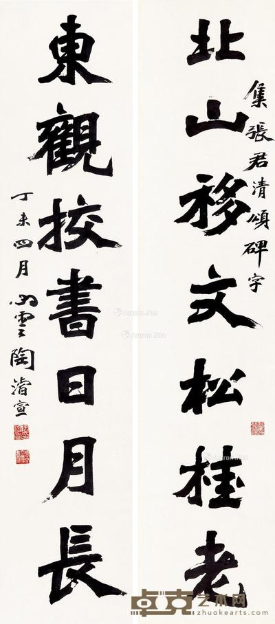  丁未（1787）年作 楷书七言联 对联 纸本 136×29cm×2