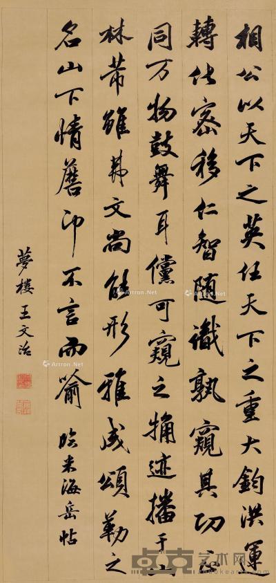  行书“米芾诗” 立轴 绢本 157×74cm