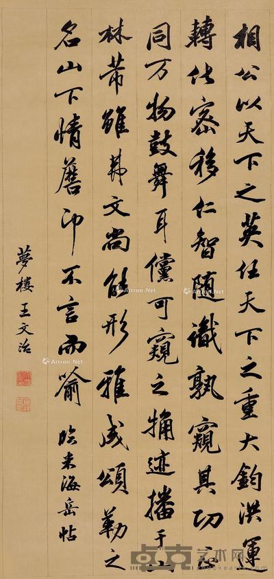 行书“米芾诗” 立轴 绢本 157×74cm