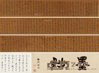  行书“战国策” 手卷 绢本 20×360cm