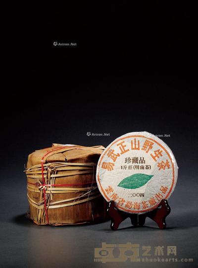  2004年·易武正山一片叶青饼八饼（生茶） --